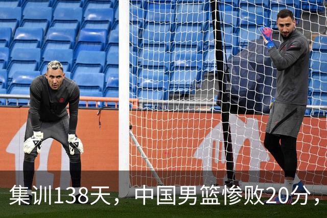 集训138天，中国男篮惨败20分，郭士强坚持强调球队辛苦与努力